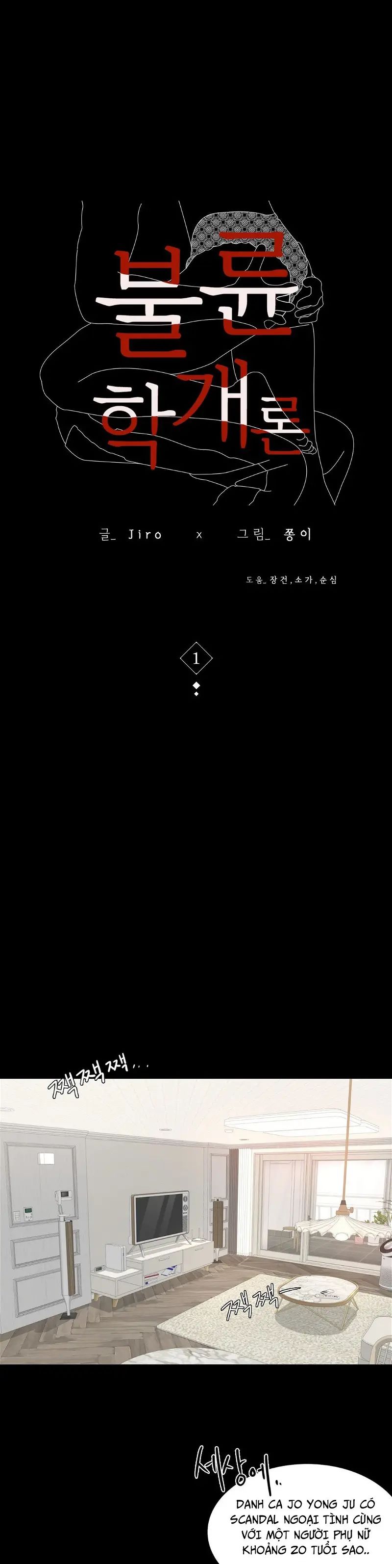 tình yêu vụng trộm chapter 1 1