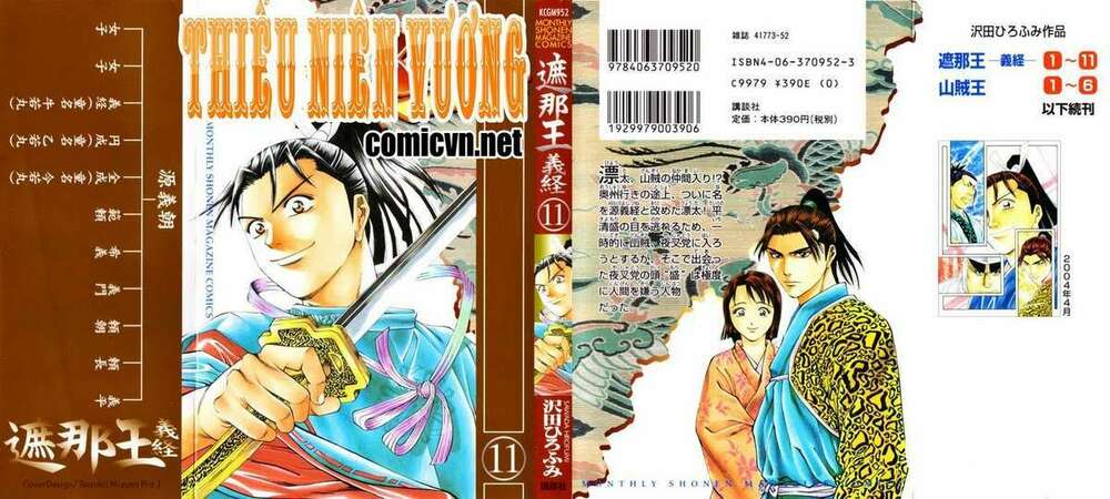 thiếu niên vương i - shana oh yoshitsune i chapter 40 1