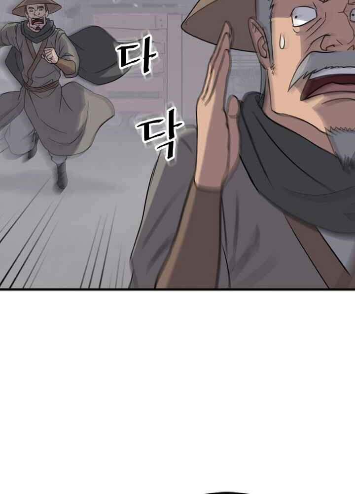 trọng sinh, bất khả chiến bại chapter 142 12