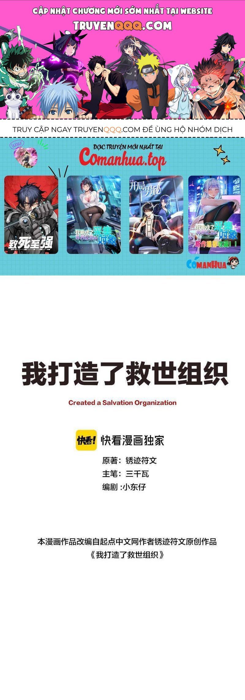 ta tạo ra tổ chức cứu thế chapter 2 1