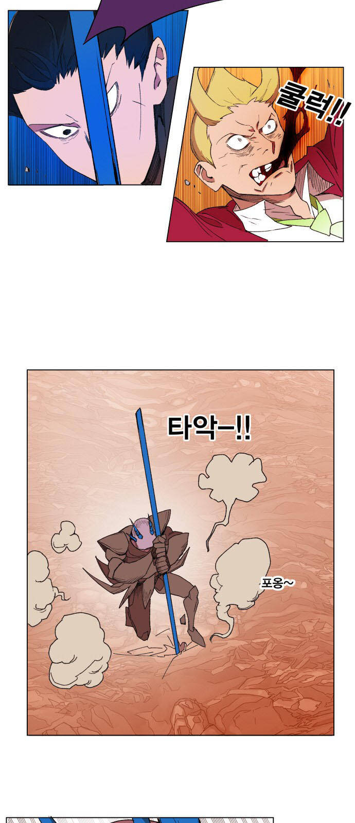 hard core leveling warrior ss2 chapter 152 10