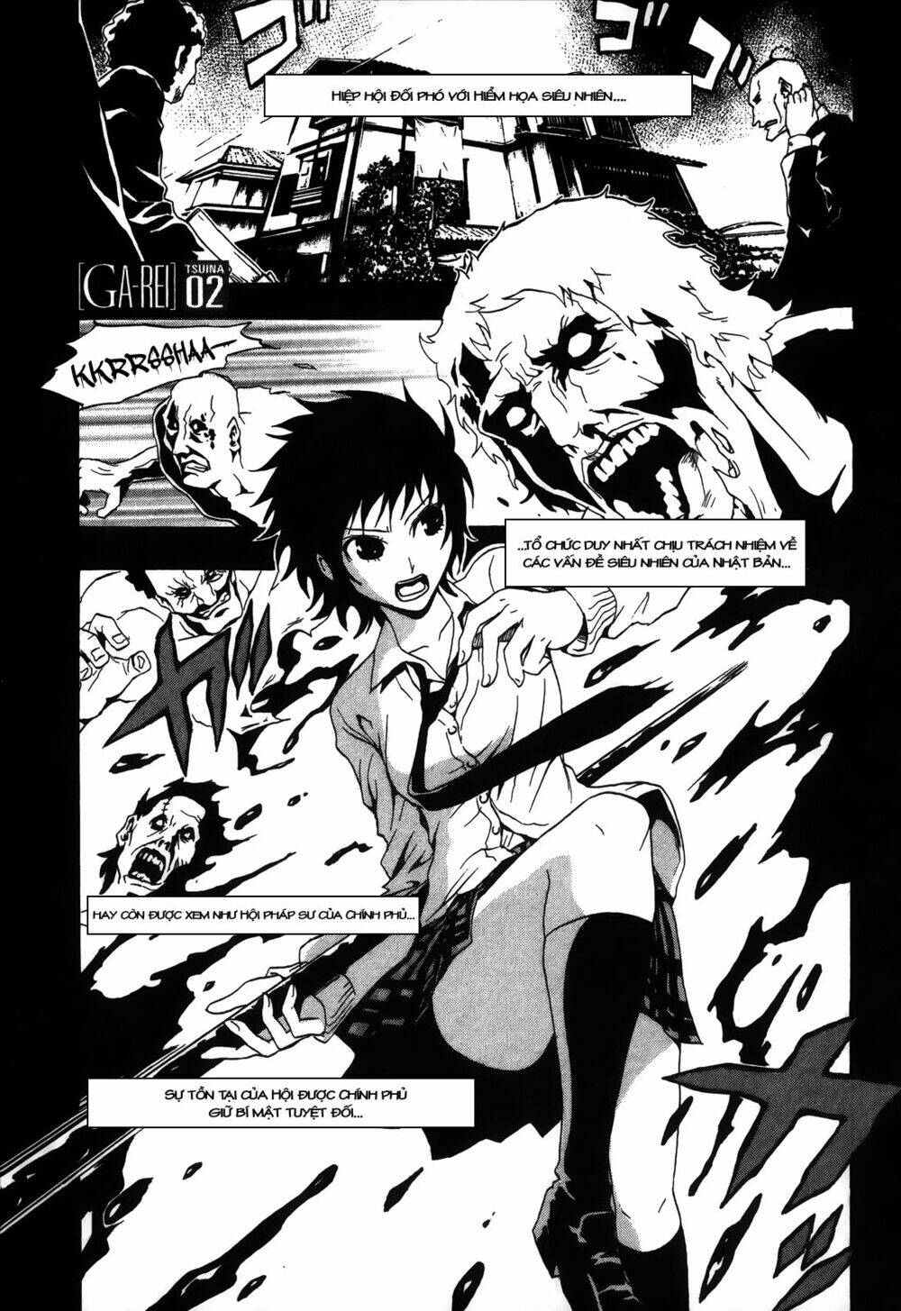 ga-rei ~tsuina no shou chapter 2 3