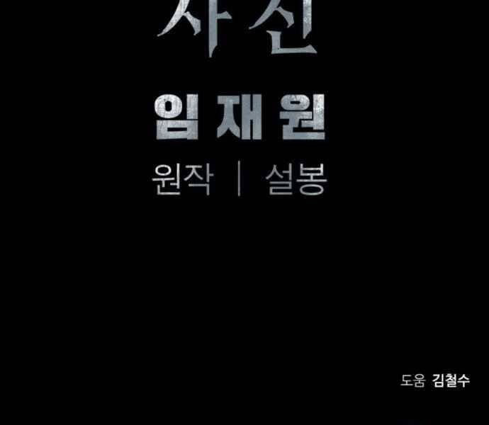 sát thủ tống lý thu chapter 1 205