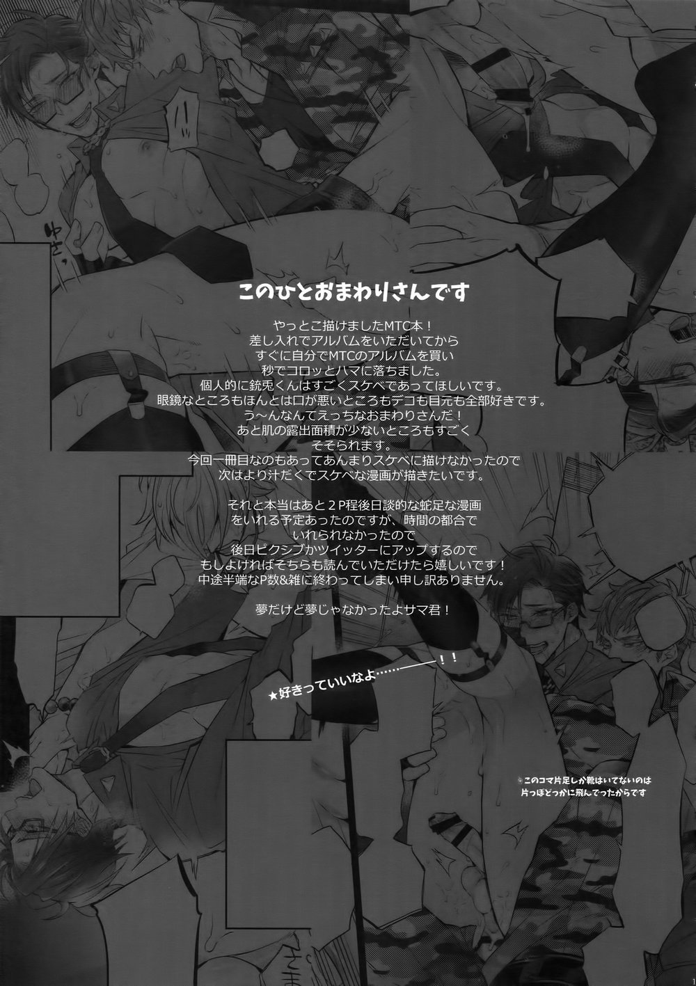 tuyển tập truyện về chàng quân nhân và anh cảnh sát dâm đãng chapter 2 17