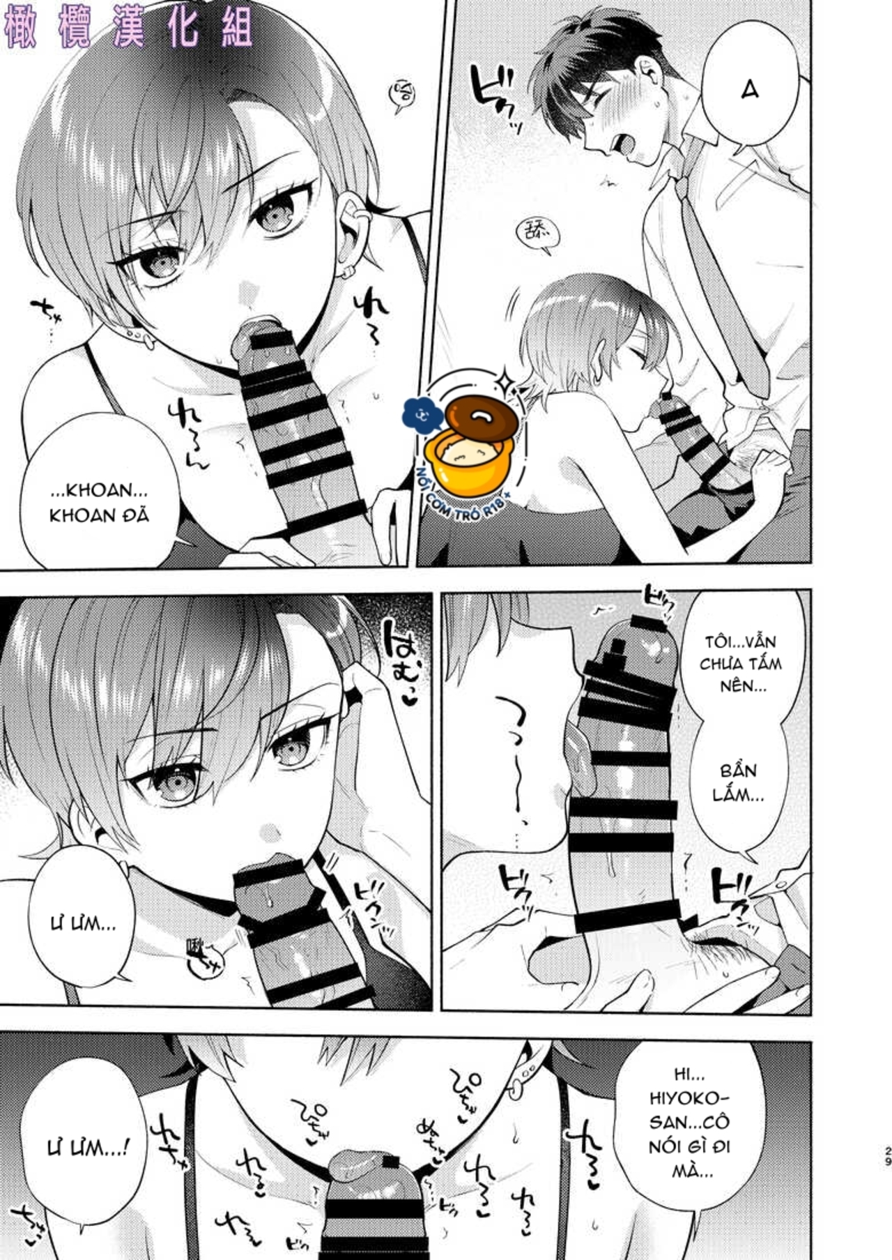 hiyoko-san thích chăm sóc người khác chapter 1.2 12