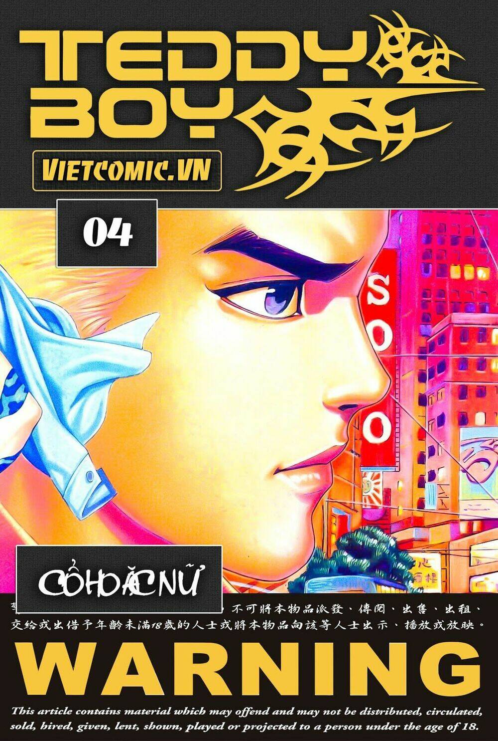 cổ hoặc nữ chapter 4 1