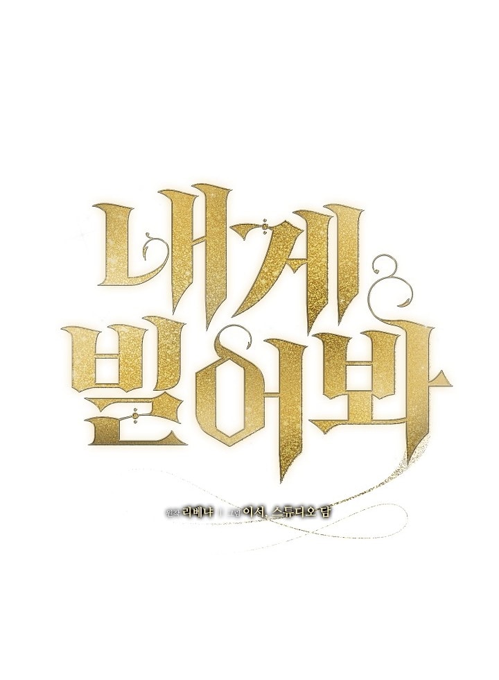 [18+] hãy cầu xin ta đi chapter 11.2 15