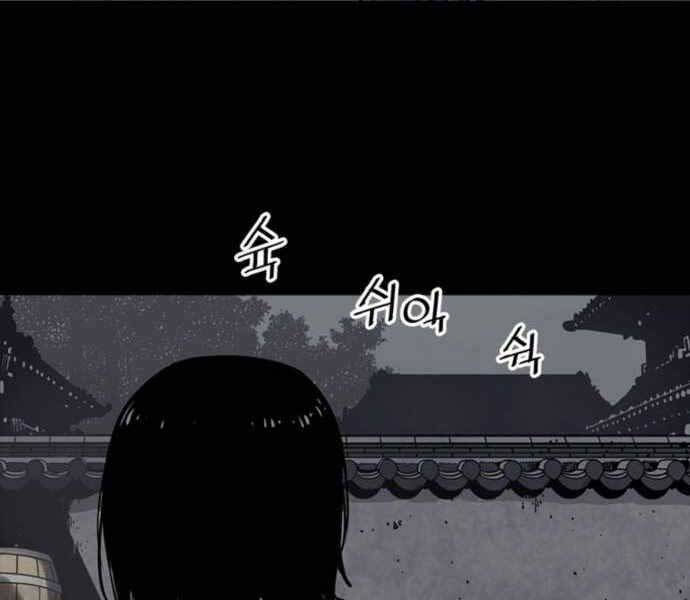 sát thủ tống lý thu chapter 4 78