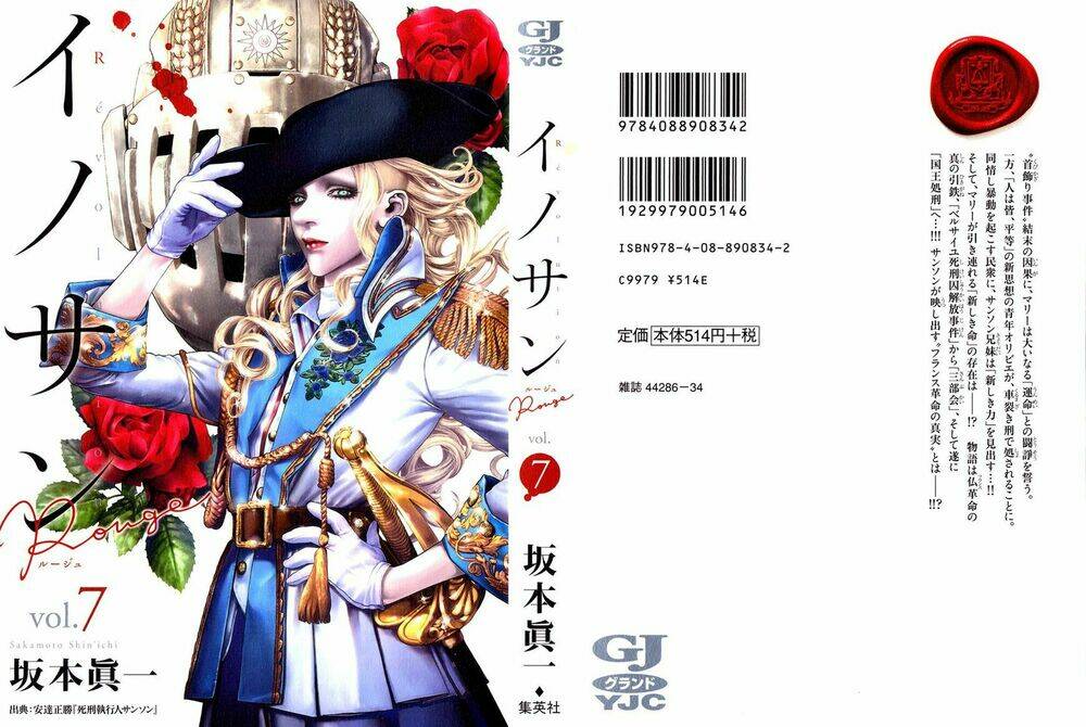 innocent rouge (innocent phần 2) chapter 43 1