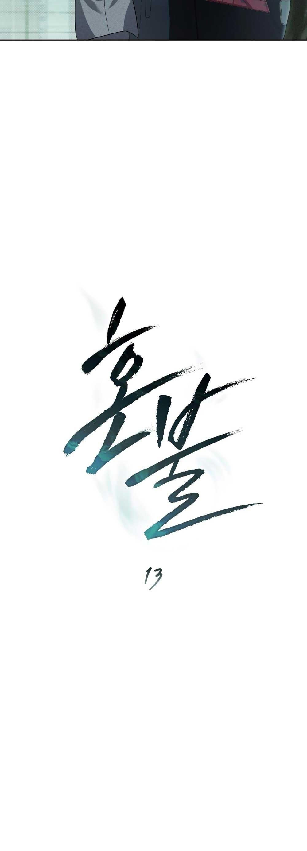 (cbunu) lửa hồn chapter 13 14