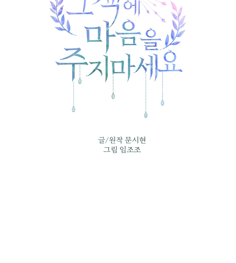 đừng đặt tình cảm mình vào cuốn sách đó chapter 30.1 30