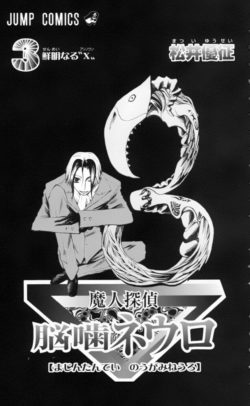 majin tantei nougami neuro chapter 17 2