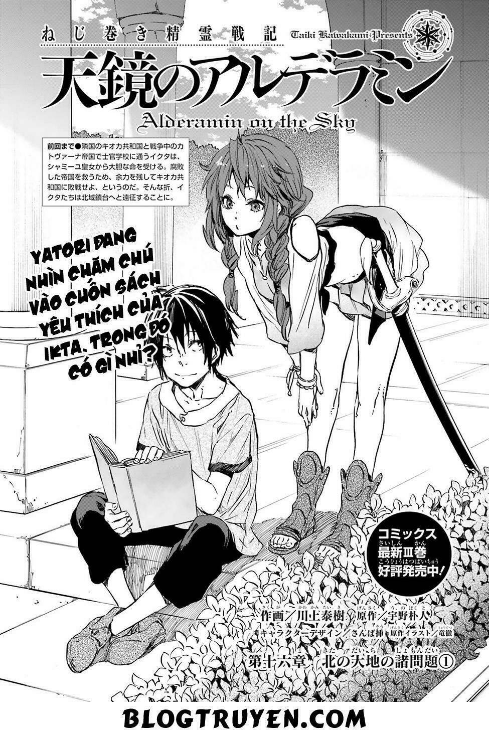 nejimaki seirei senki - tenkyou no alderamin chapter 16 2