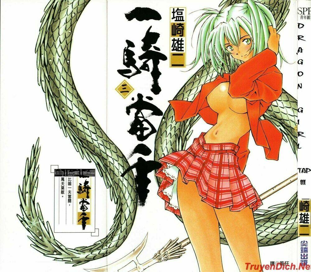 dragon girl - ikkitousen chapter 11 1