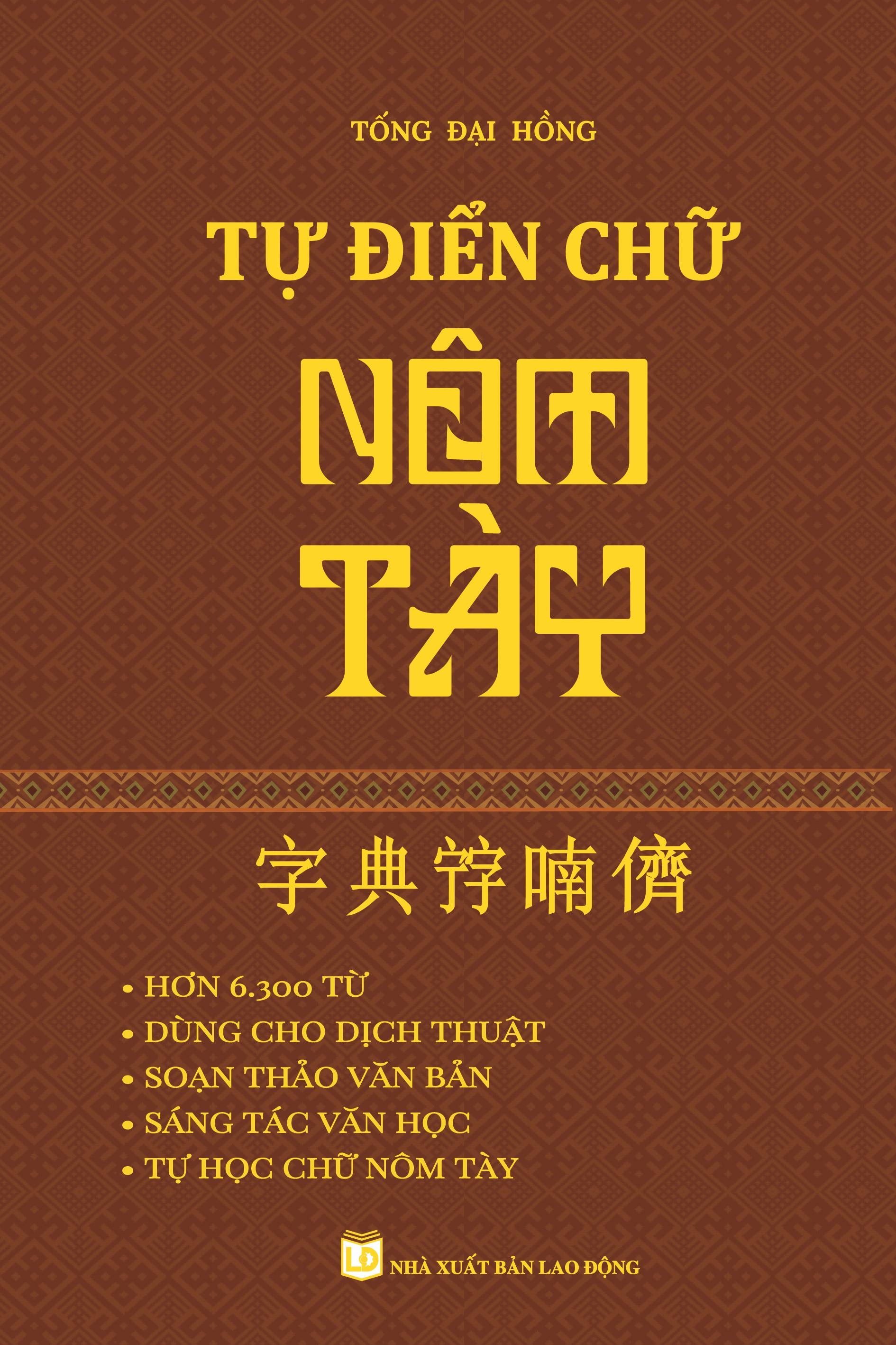 Sách - Tự Điển Chữ Nôm Tày