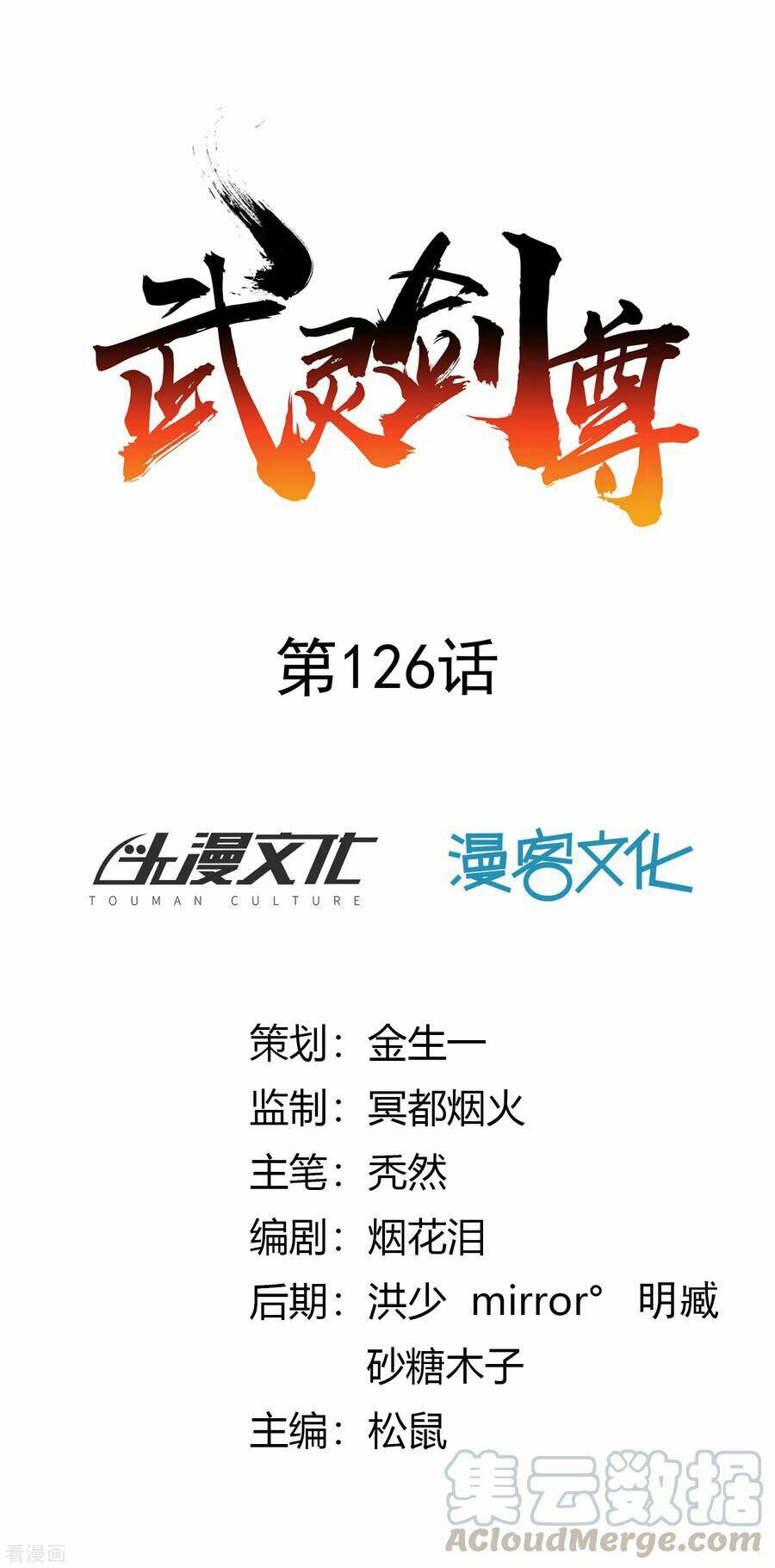 võ linh kiếm tôn chapter 126 1