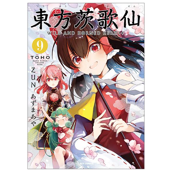 Wild And Horned Hermit 9 (Japanese Edition)