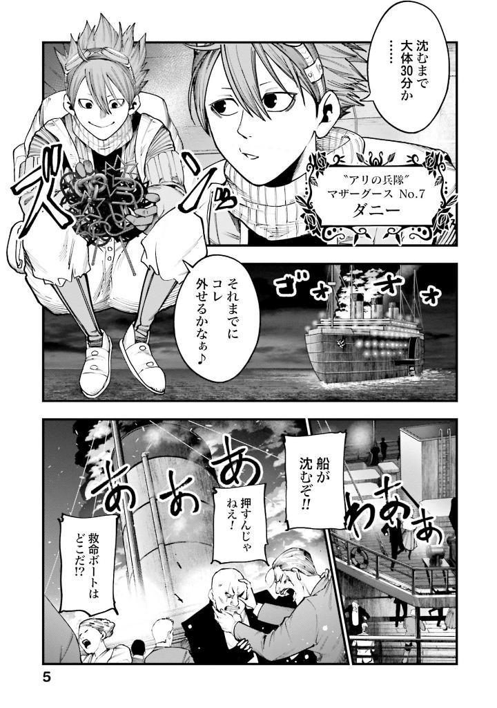 Sách ngoại văn: Record Of Ragnarok - The Jack The Ripper Case File 4 (Japanese Edition)