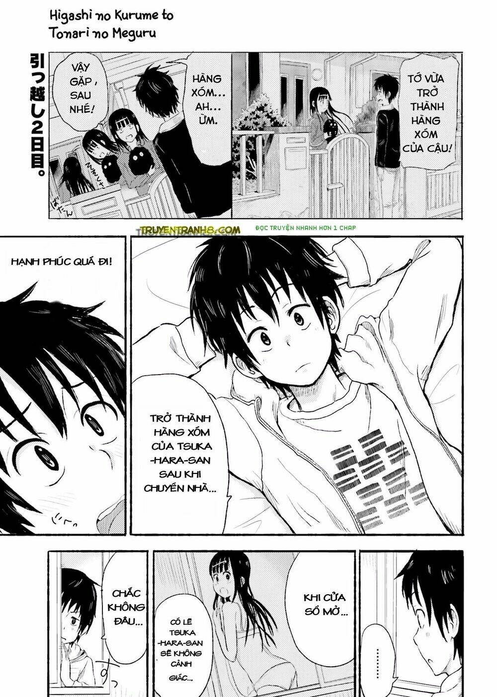 higashi no kurume to tonari no meguru chapter 2 4