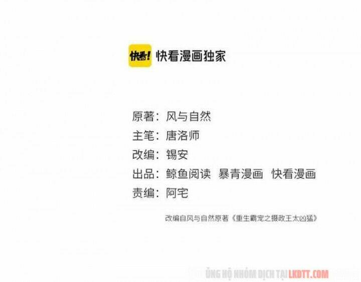 trọng sinh bá sủng nhiếp chính vương quá mạnh mẽ chapter 125 6