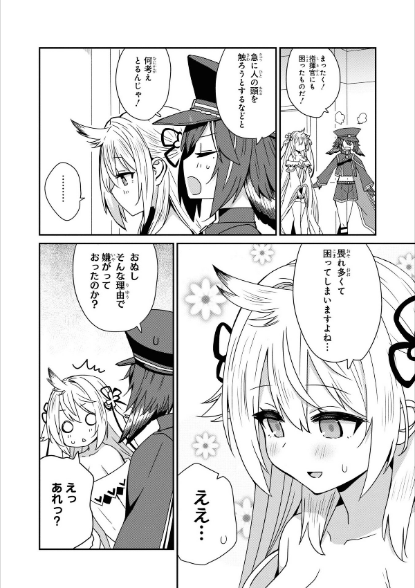 Azur Lane Comic Anthology Breaking!! 6 (Japanese Edition)