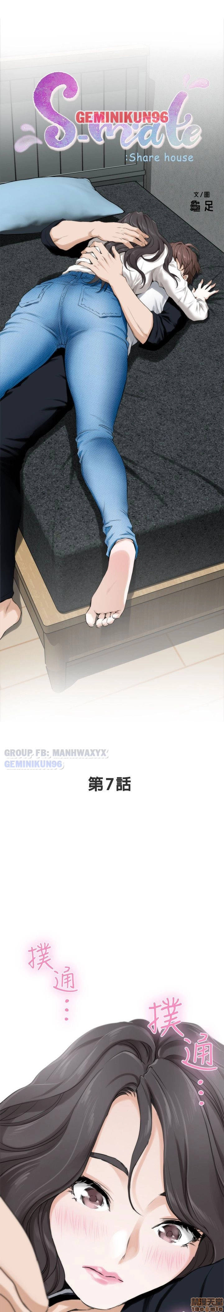 cặp đôi s chapter 7 3