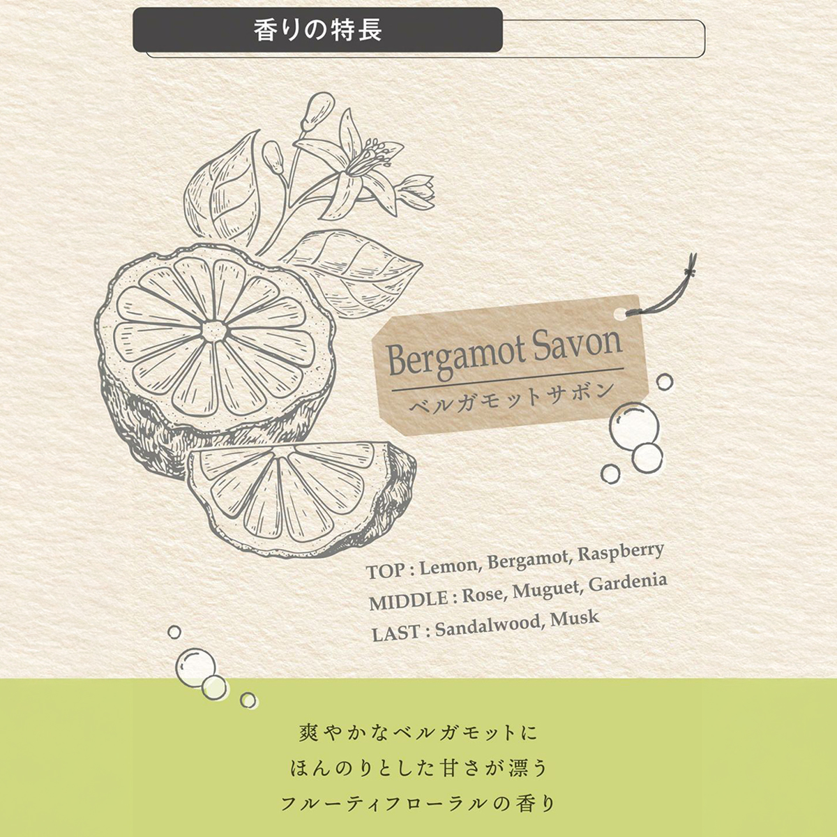 Nước Hoa Ô Tô CARMATE Relax Savon L2104 Bergamot Savon 110ml - Nhập Khẩu Chính Hãng