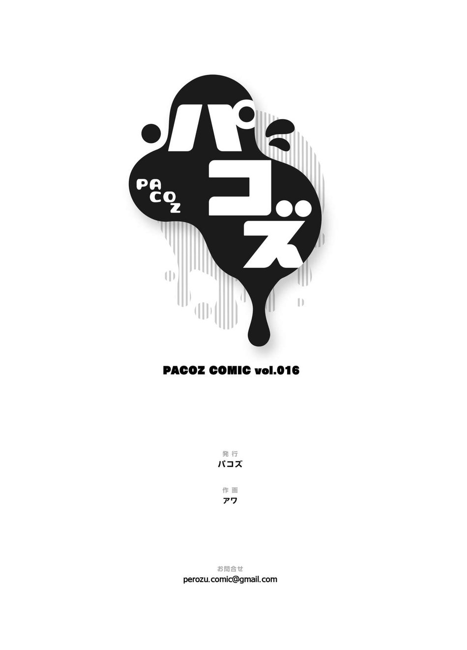 mẩu truyện ngắn hỏn ny chapter 2 34