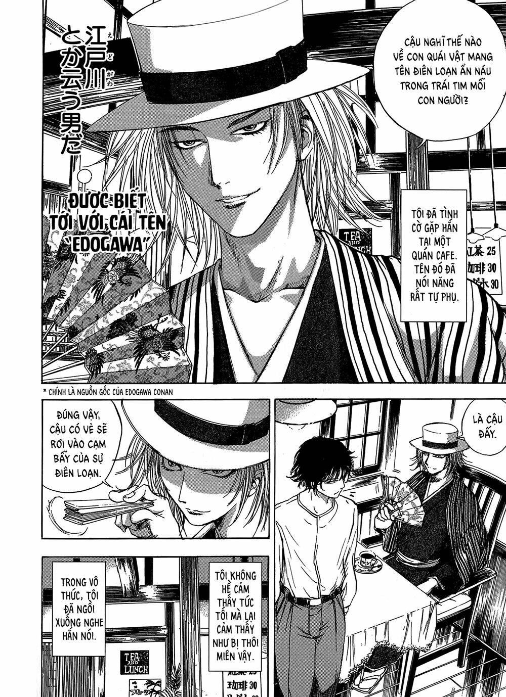 edogawa ranpo ijinkan chapter 1 7