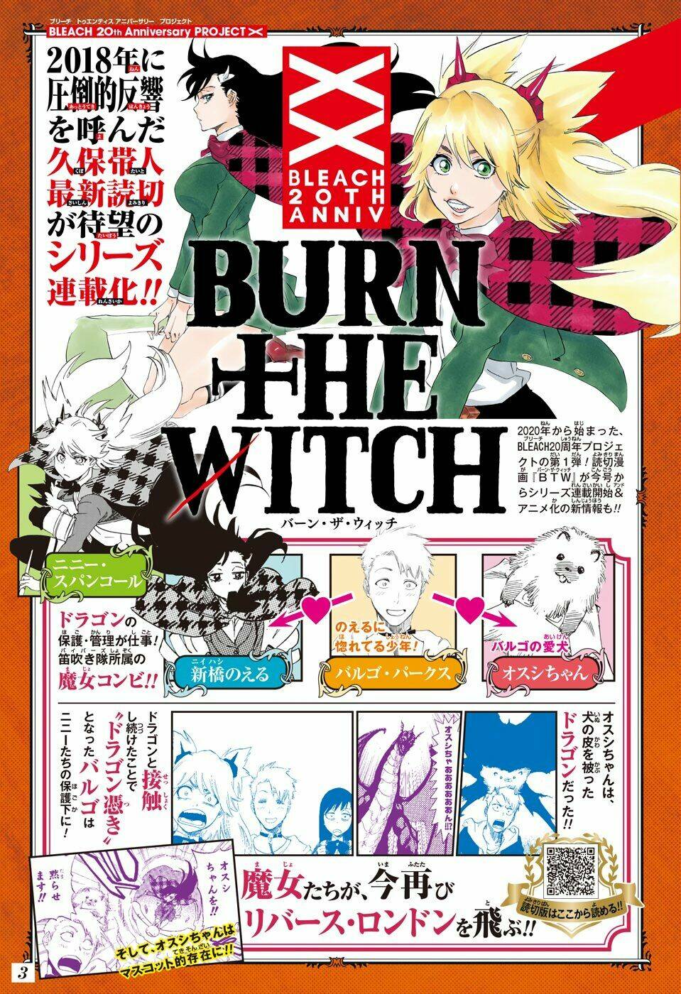 hoả thiêu phù thuỷ chapter 1 3