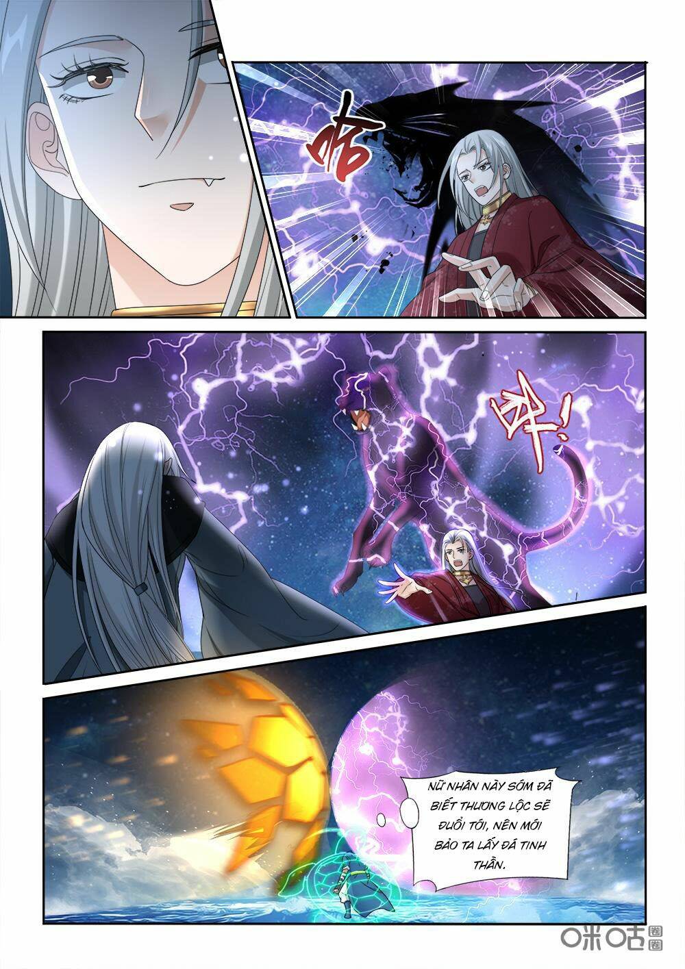 cửu tinh thiên thần quyết chapter 228 4