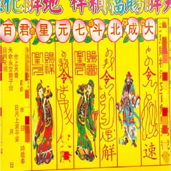 Giấy cúng Vo ng Nhi (Trẻ sơ sinh) KÈM văn khấn - Loại đài