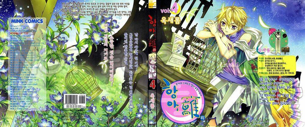 hangah, lee chapter 14 1