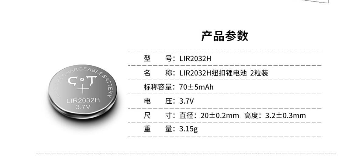 5 CHIẾC NHẬT BẢN CR2032H pin nút 3V xe h2 h6 h7 h8 điện tử điều khiển từ xa CR2032 H LIR2032 LIR2032 H màu sắc: 2 CHIẾC LIR2032H