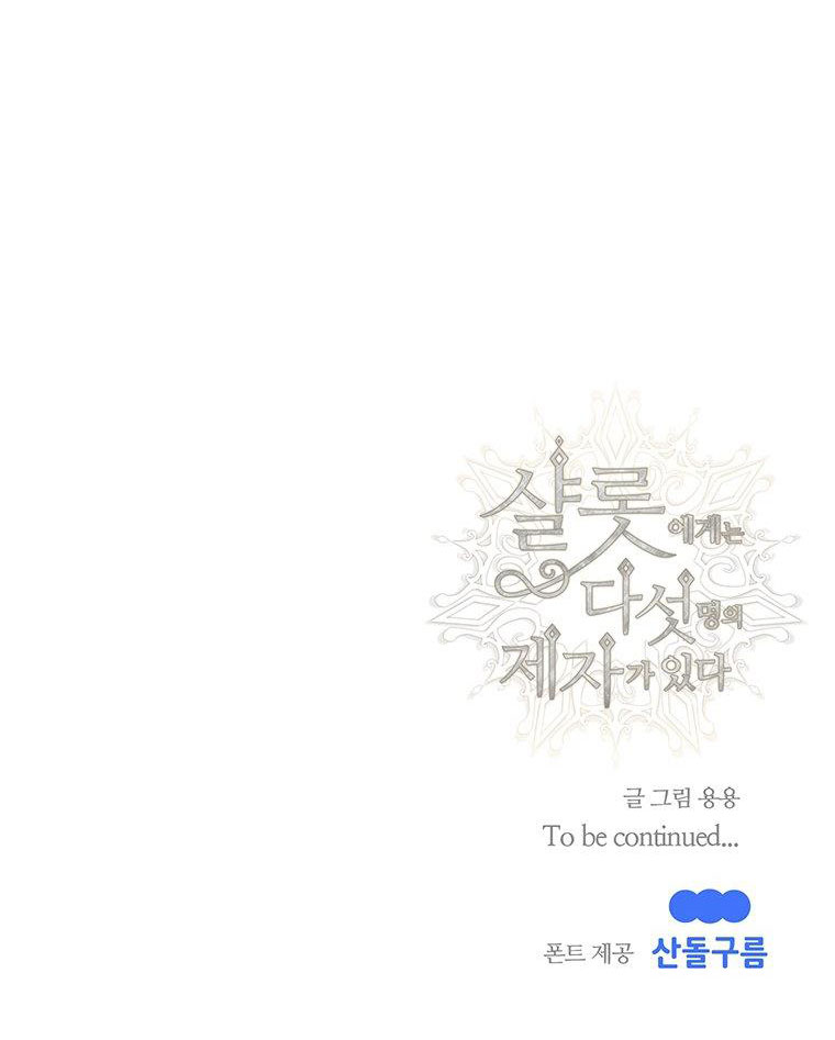 năm môn đệ của charlotte chapter 201.2 25