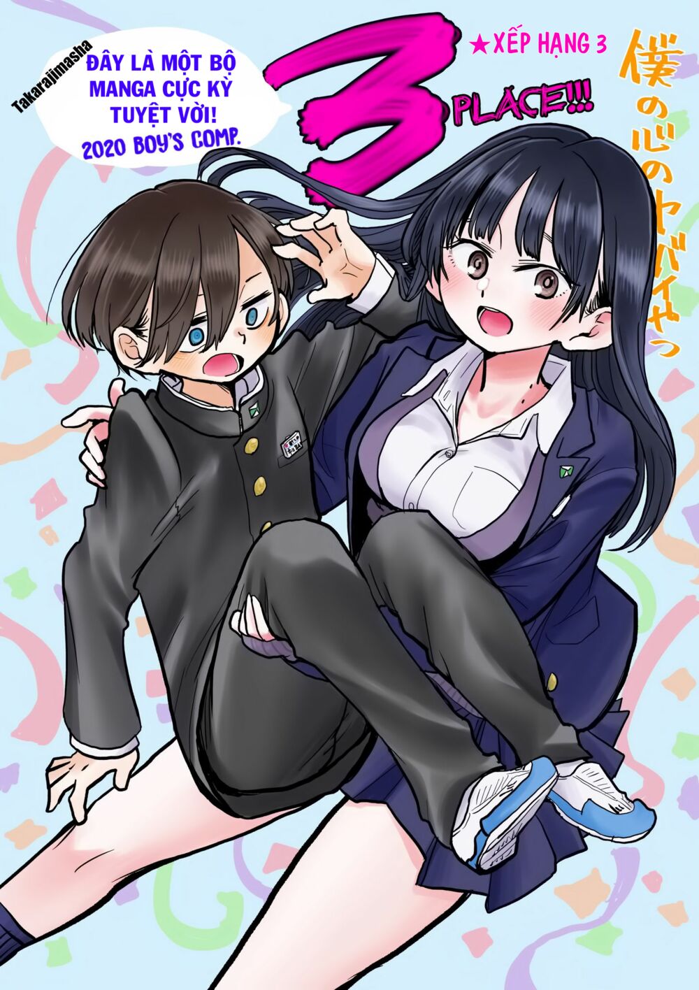 Boku No Kokoro Yabai Yatsu chapter 36.2 5