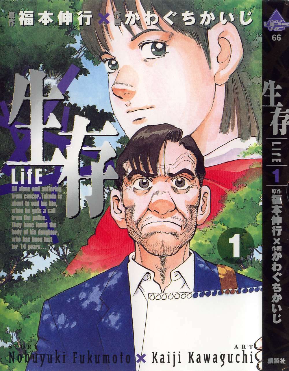 seizon life chapter 1 30