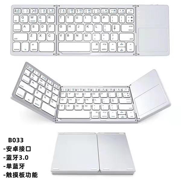 Phong cách mới nhất bàn phím bluetooth không dây ba lần di động điện thoại máy tính bảng bàn phím bluetooth chuột tất cả trong một có bàn di chuột