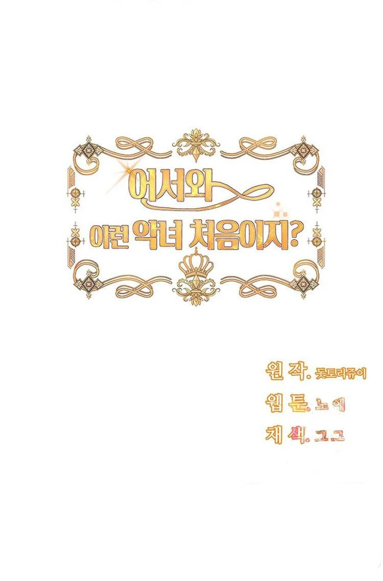 mau đến đây, lần đầu thấy ác nữ như này phải không chapter 18 57