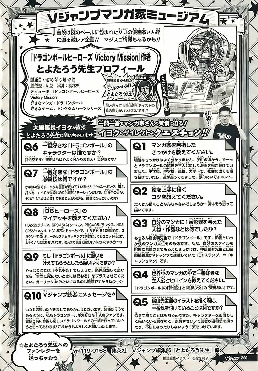 bảy viên ngọc rồng - lý tưởng anh hùng chapter 14 9