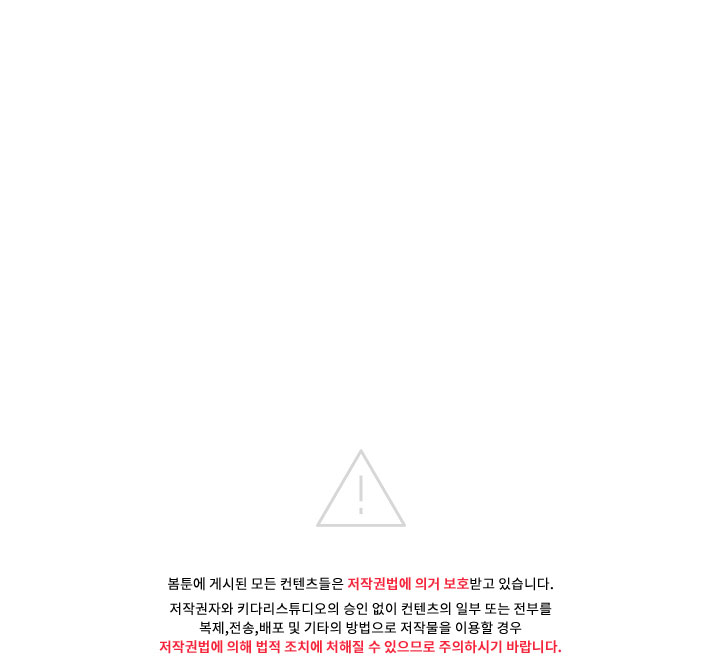 tình đơn phương chapter 7 72