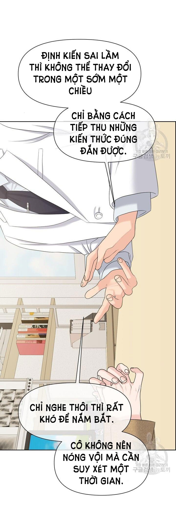Em Sẽ Chọn Alpha Nào~ chapter 74.1 - Trang 4
