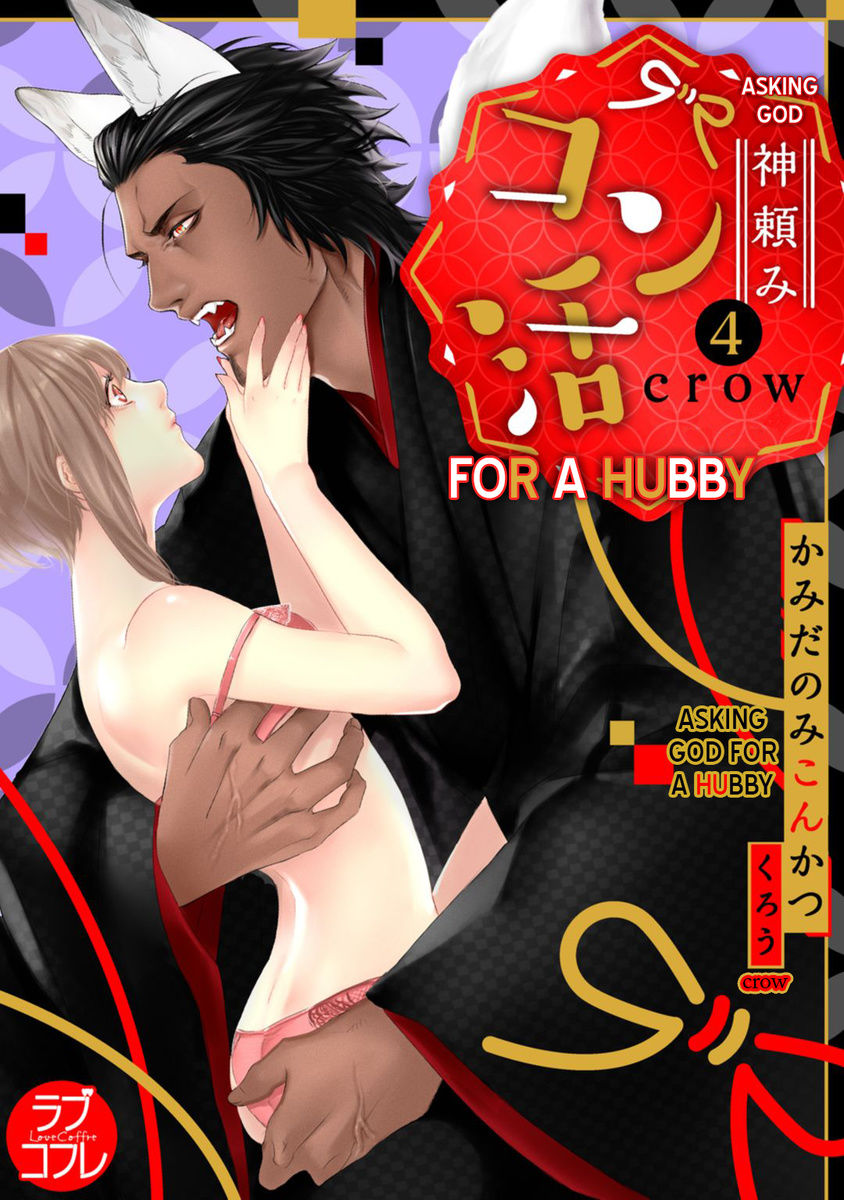 cầu chúa xin hãy cho tôi một người chồng chapter 7.1 1