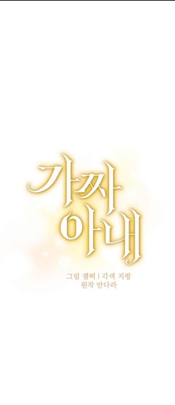 Người Vợ Giả Mạo chapter 20.1 - Trang 13