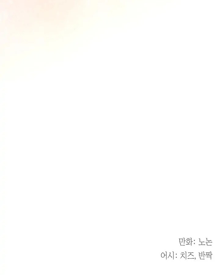 quý cô lady crystal là một người đàn ông chapter 0.2 29