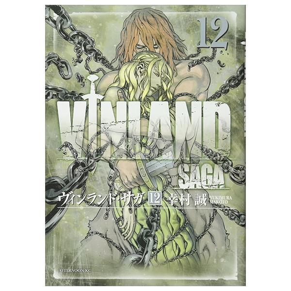 ヴィンランド・サガ - Vinland Saga 12