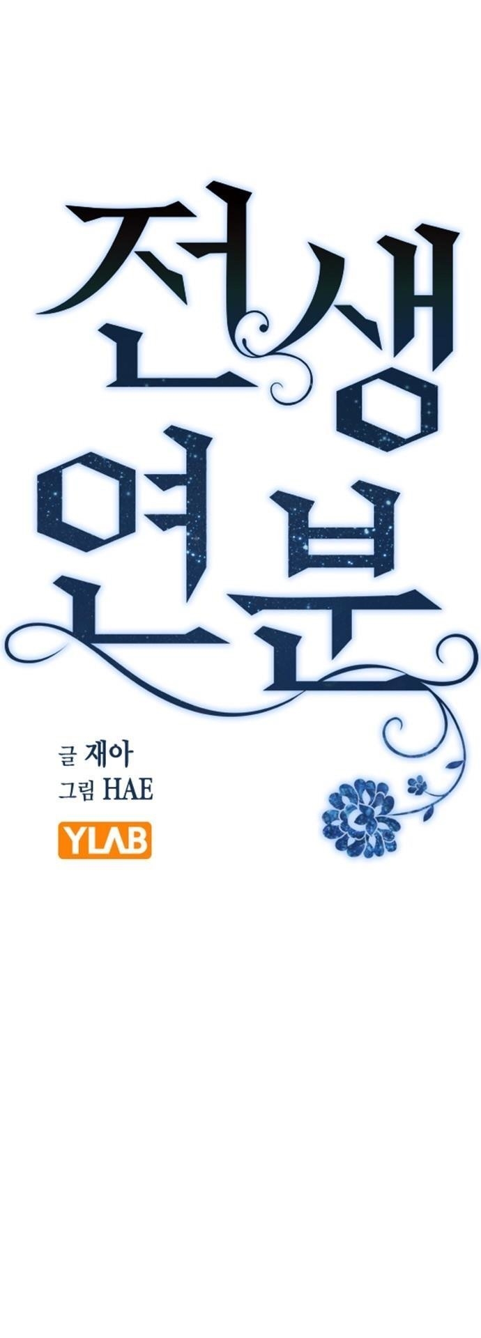 nhân duyên kiếp trước chapter 63.1 23