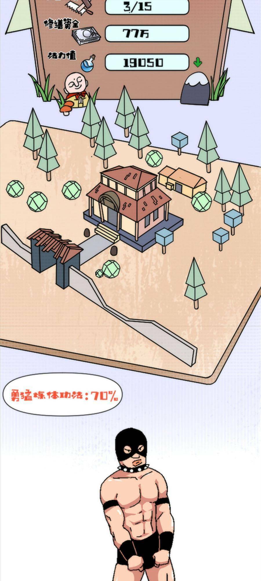 thí chủ, lên đường thôi! chapter 21 44