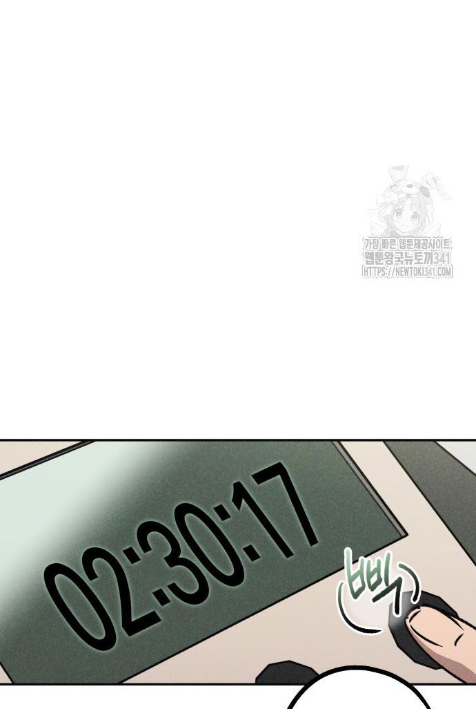 Mối Quan Hệ Đặc Biệt chapter 16.1 49