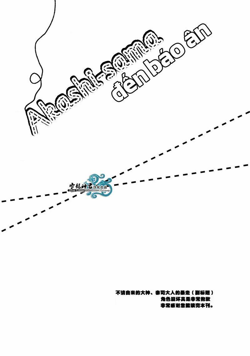 knb doujinshi - akashi-sama báo ân chapter 0 23